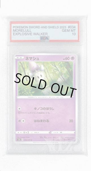 画像1: [PSA10]ネマシュ【C】〈034/070〉(超) (1)