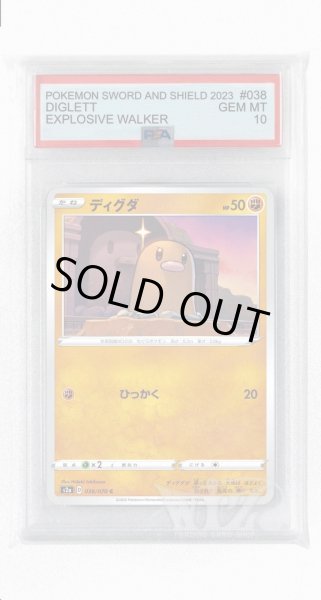画像1: [PSA10]ディグダ【C】〈038/070〉(闘) (1)