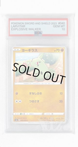 画像1: [PSA10]ヨーギラス【C】〈040/070〉(闘) (1)