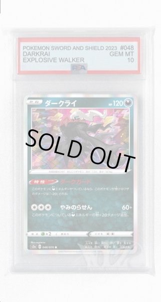 画像1: [PSA10]ダークライ【R】〈048/070〉(悪) (1)
