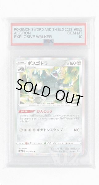 画像1: [PSA10]ボスゴドラ【R】〈053/070〉(鋼) (1)