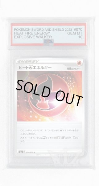 画像1: [PSA10]ヒート炎エネルギー【U】〈070/070〉(炎) (1)