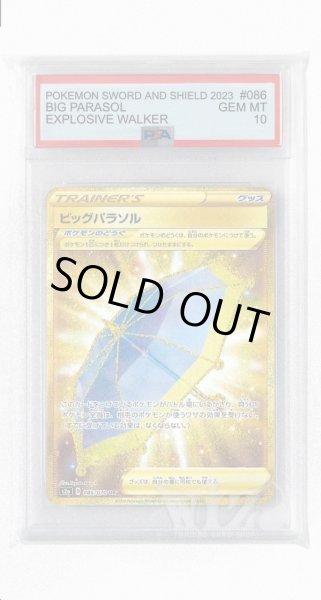 画像1: [PSA10]ビッグパラソル【UR】〈086/070〉(グッズ) (1)