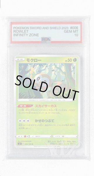 画像1: [PSA10]モクロー【C】〈006/100〉(草) (1)
