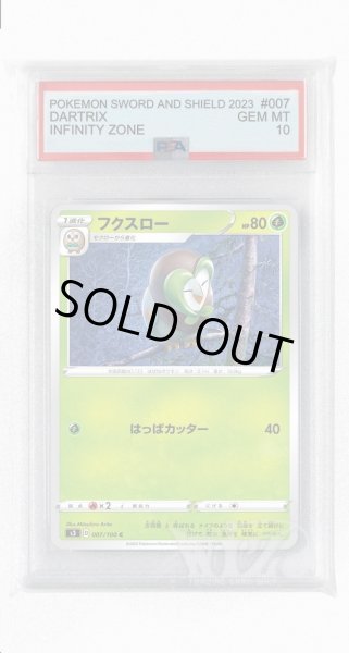 画像1: [PSA10]フクスロー【C】〈007/100〉(草) (1)