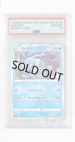 画像1: [PSA10]スイクン【R】〈016/100〉(水) (1)
