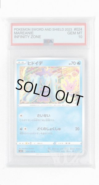 画像1: [PSA10]ヒドイデ【C】〈024/100〉(水) (1)