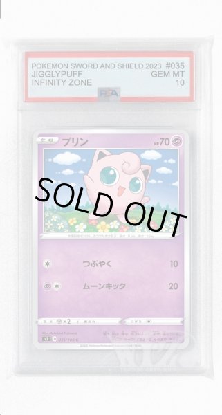 画像1: [PSA10]プリン【C】〈035/100〉(超) (1)