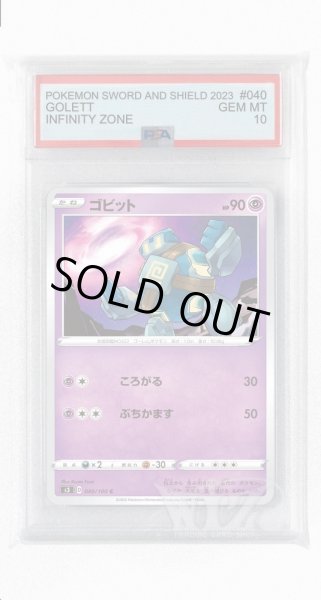 画像1: [PSA10]ゴビット【C】〈040/100〉(超) (1)
