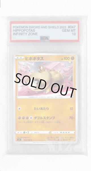 画像1: [PSA10]ヒポポタス【C】〈047/100〉(闘) (1)