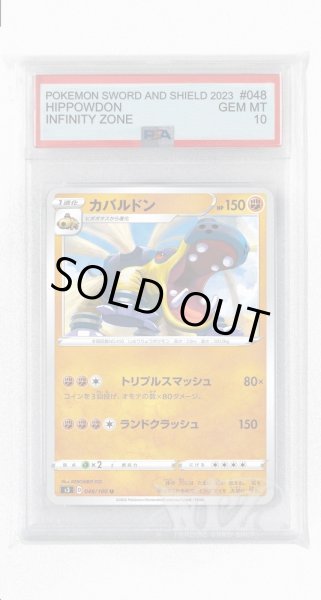 画像1: [PSA10]カバルドン【U】〈048/100〉(闘) (1)