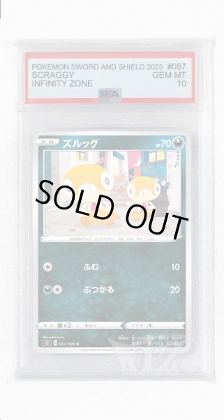 画像1: [PSA10]ズルッグ【C】〈057/100〉(悪) (1)