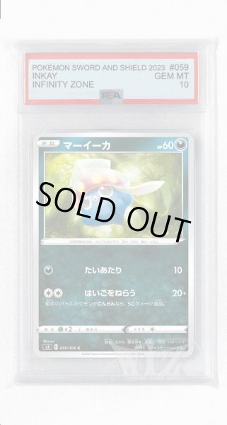 画像1: [PSA10]マーイーカ【C】〈059/100〉(悪) (1)