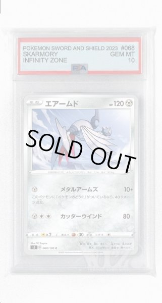 画像1: [PSA10]エアームド【C】〈068/100〉(鋼) (1)