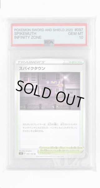 画像1: [PSA10]スパイクタウン【U】〈097/100〉(スタジアム) (1)
