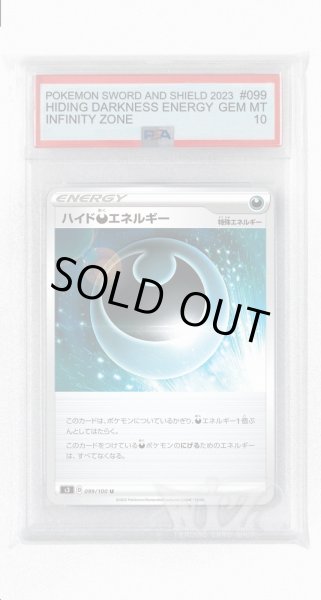 画像1: [PSA10]ハイド悪エネルギー【U】〈099/100〉(悪) (1)