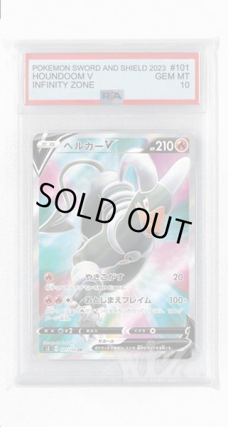 画像1: [PSA10]ヘルガーV【SR】〈101/100〉(炎) (1)