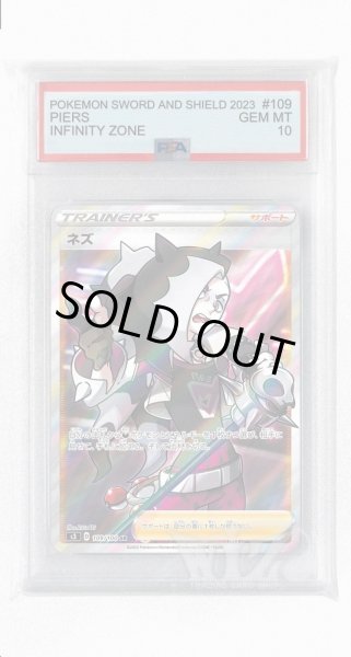 画像1: [PSA10]ネズ【SR】〈109/100〉(サポート) (1)