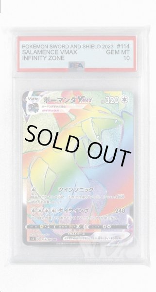 画像1: [PSA10]ボーマンダVMAX【HR】〈114/100〉(無) (1)