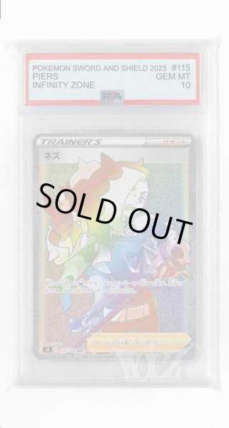 画像1: [PSA10]ネズ【HR】〈115/100〉(サポート) (1)
