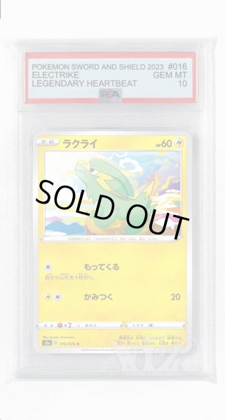 画像1: [PSA10]ラクライ【C】〈016/076〉(雷) (1)