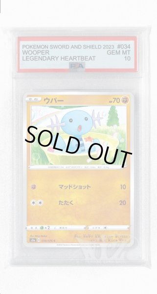 画像1: [PSA10]ウパー【C】〈034/076〉(闘) (1)