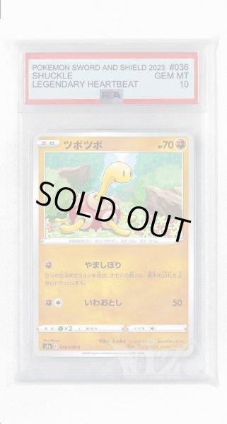 画像1: [PSA10]ツボツボ【C】〈036/076〉(闘) (1)