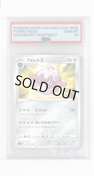 画像1: [PSA10]フォレトス【U】〈045/076〉(鋼) (1)