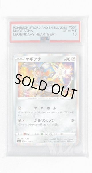 画像1: [PSA10]マギアナ【R】〈054/076〉(鋼) (1)