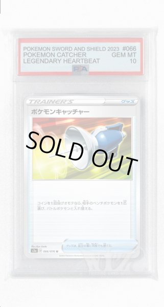 画像1: [PSA10]ポケモンキャッチャー【U】〈066/076〉(グッズ) (1)