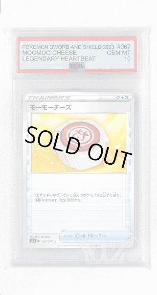 画像1: [PSA10]モーモーチーズ【U】〈067/076〉(グッズ) (1)