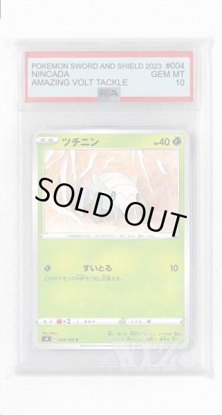 画像1: [PSA10]ツチニン【C】〈004/100〉(草) (1)
