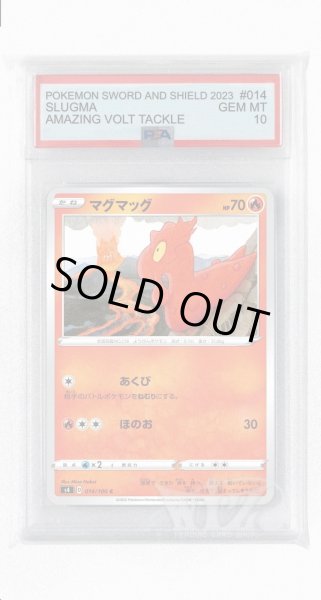 画像1: [PSA10]マグマッグ【C】〈014/100〉(炎) (1)