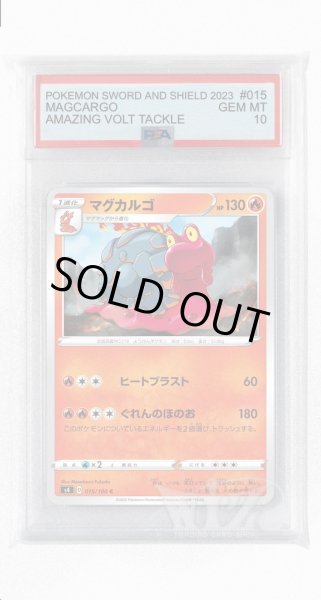 画像1: [PSA10]マグカルゴ【C】〈015/100〉(炎) (1)