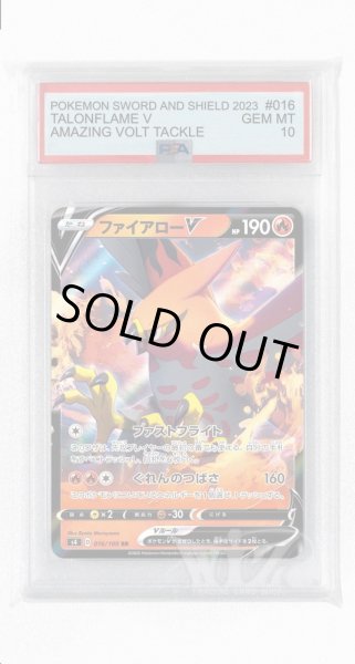 画像1: [PSA10]ファイアローV【RR】〈016/100〉(炎) (1)