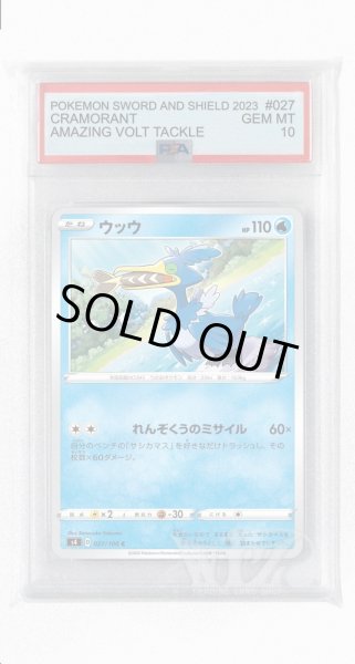 画像1: [PSA10]ウッウ【C】〈027/100〉(水) (1)
