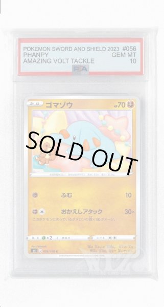 画像1: [PSA10]ゴマゾウ【C】〈056/100〉(闘) (1)