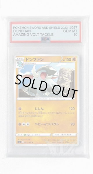 画像1: [PSA10]ドンファン【U】〈057/100〉(闘) (1)
