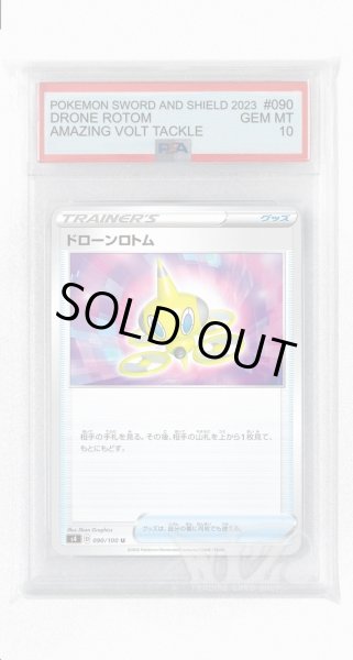 画像1: [PSA10]ドローンロトム【U】〈090/100〉(グッズ) (1)