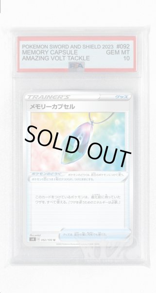 画像1: [PSA10]メモリーカプセル【U】〈092/100〉(ポケモンのどうぐ) (1)