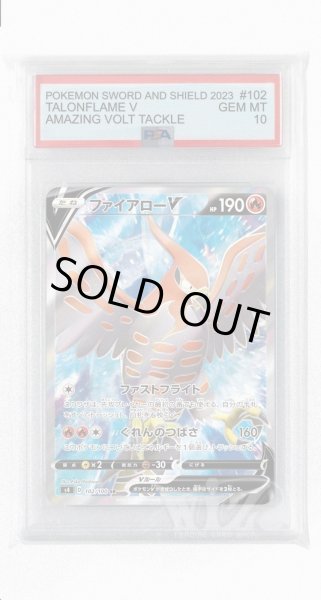 画像1: [PSA10]ファイアローV【SR】〈102/100〉(炎) (1)