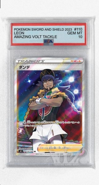 画像1: [PSA10]ダンデ【SR】〈110/100〉(サポート) (1)