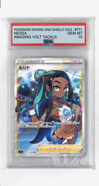 画像1: [PSA10]ルリナ【SR】〈111/100〉(サポート) (1)