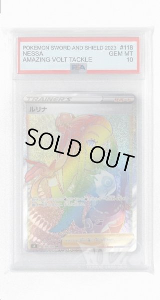 画像1: [PSA10]ルリナ【HR】〈118/100〉(サポート) (1)