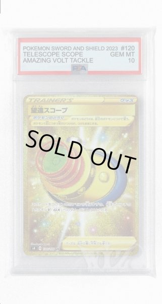 画像1: [PSA10]望遠スコープ【UR】〈120/100〉(ポケモンのどうぐ) (1)