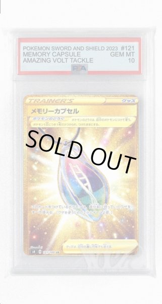 画像1: [PSA10]メモリーカプセル【UR】〈121/100〉(ポケモンのどうぐ) (1)