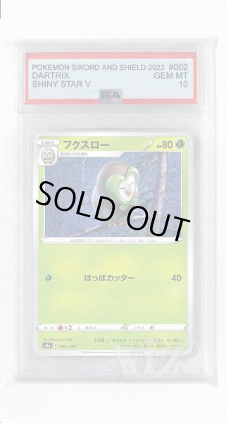 画像1: [PSA10]フクスロー【-】〈002/190〉(草) (1)