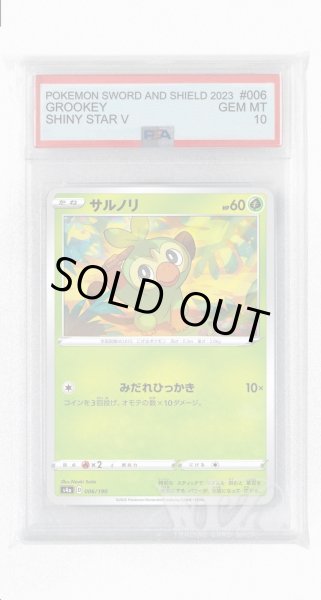 画像1: [PSA10]サルノリ【-】〈006/190〉(草) (1)