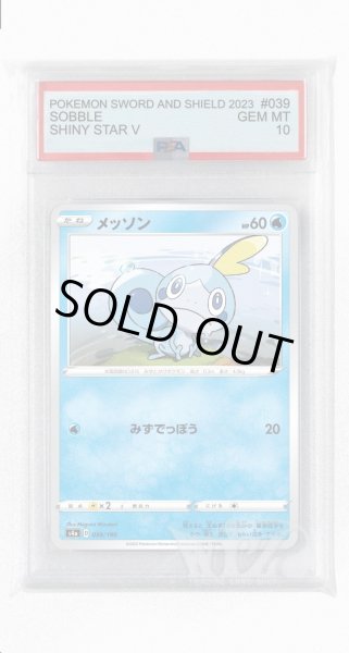 画像1: [PSA10]メッソン【-】〈039/190〉(水) (1)