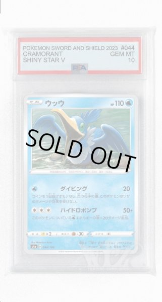 画像1: [PSA10]ウッウ【-】〈044/190〉(水) (1)